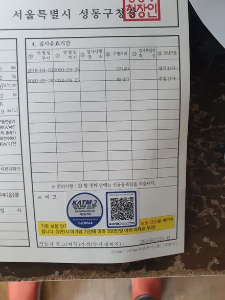 맥스크루즈 할로겐라이트 바이오라이트 H7합법4면LED전조등 / 대구, 구미