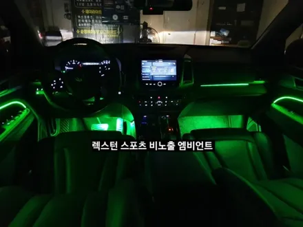 렉스턴스포츠/G4렉스턴 비노출 엠비언트&풋등 / 대구, 구미