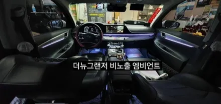 대구 더뉴그랜저 비노출 엠비언트&회오리스피커&풋등/스마트폰어플제어방식 / 대구, 구미