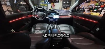 아반떼AD 아크릴매립 엠비언트 / 대구, 구미