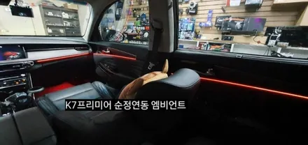 K7프리미어 순정연동 엠비언트 (아크릴매립 방식) / 대구, 구미