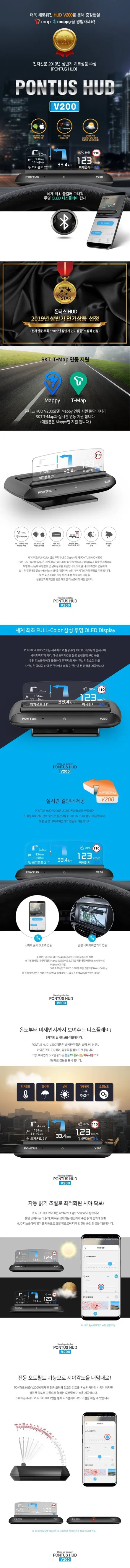 폰터스 HUD 헤드업디스플레이  Plus V200 스포티지R장착 / 대구, 구미