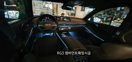 대구 제네시스G80 RG3 엠비언트확장시공 순정인터페이스64색연동 / 대구, 구미