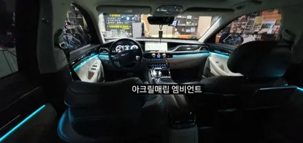EQ900 엠비언트라이트(아크릴매립) / 대구, 구미