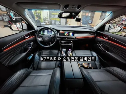 대구 K7프리미어 엠비언트라이트 순정인터페이스연동 / 대구, 구미