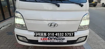대구 포터2 합법인증브라비오올뉴클래식h7 LED전조등라이트 브라비오 LED주간주행등 / 대구, 구미
