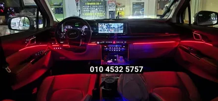 ka4카니발엠비언트라이트(비노출히든방식) / 대구, 구미
