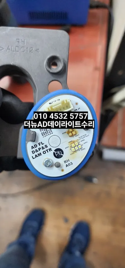 대구 더뉴아반떼AD(삼각대) 주간주행등 데이라이트 LED수리 황변수리 / 대구, 구미