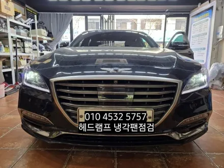 제네시스g80 헤드램프 냉각팬을점검하십시오 / 대구, 구미