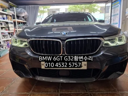 대구 BMW 630D 6GT G32 데이라이트 주간등 DRL 황변재생수리 / 대구, 구미
