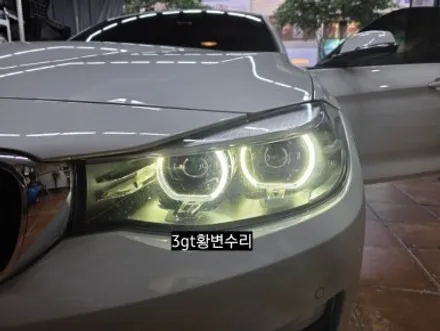 대구 BMW 3GT F34 데이라이트 DRL주간등 황변재생수리 / 대구, 구미