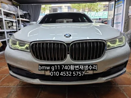 대구 BMW g11 g12 730 740 데이라이트 주간주행등 엔젤링 링마커 황변재생수리 / 대구, 구미