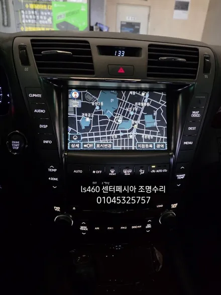 대구 렉서스ls460 센터페시아 오디오공조기 led조명수리 / 대구, 구미