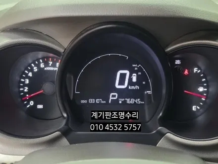 대구 레이 슈퍼비젼 계기판 알피엠 기름게이지 미등조명 led수리 / 대구, 구미