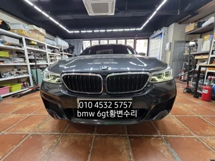 BMW 6GT G32 데이라이트 주간주행등 황변재생수리 / 대구, 구미