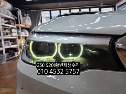 bmw g30 520i 데이라이트 주간주행등 황변재생수리 / 대구, 구미