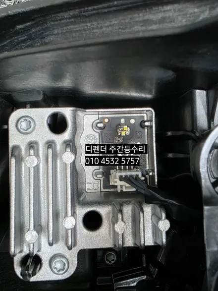 디펜더(디팬더) 데이라이트 DRL 주간등수리 아크릴관교체 LED교체 수리 / 대구, 구미