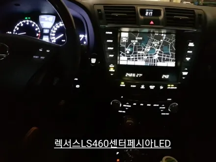 렉서스LS460센터페시아LED실내공조기LED오디오LED Repair / 대구, 구미