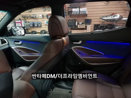 대구싼타페더프라임/싼타페DM실내엠비언트무드등 by해신LED / 대구, 구미