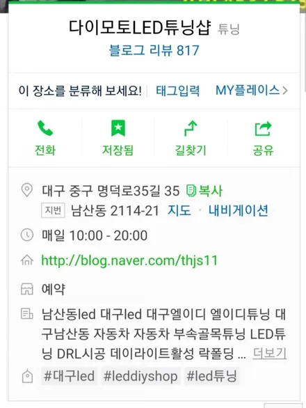 대구베라크루즈거리무제한스마트폰원격시동경보기마이키프리미엄&마이키링크 / 대구, 구미