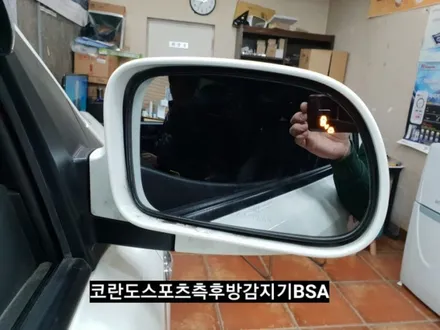 대구코란도스포츠측후방감지기BSA시공(후측방감지기센서)사이드미러LED점등TYPE / 대구, 구미