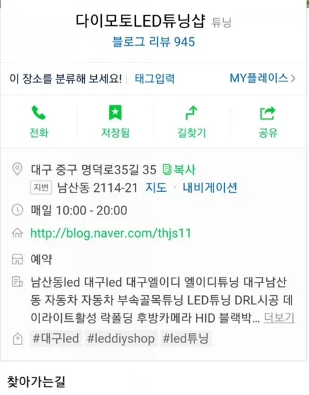 뉴오피러스데이라이트/오피러스주간등DRL / 대구, 구미