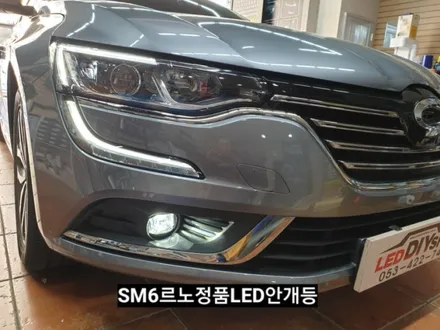 [대구순정LED시공]17년식SM6차량르노순정LED안개등시공 / 대구, 구미
