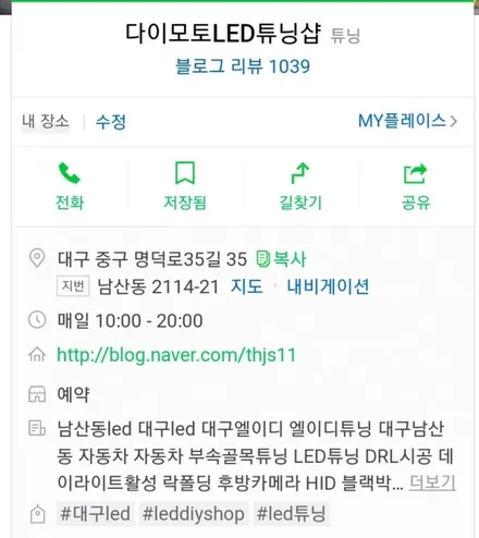 [포드익스플로러]19년식익스플로러MK세이프티와이드미러익스플로러MK광각미러시공 / 대구, 구미