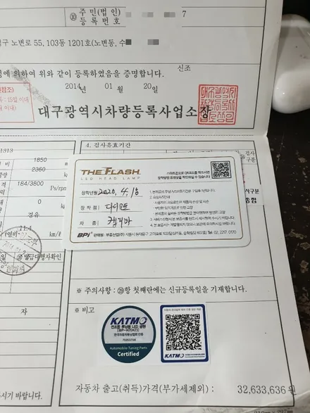 캡티바더플래쉬LED라이트,합법인증LED라이트,대구더플래쉬LED라이트 / 대구, 구미