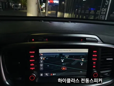 올뉴쏘렌토전동센터스피커,하이클래스전동센터스피커,더뉴쏘렌토전동센터스피커 / 대구, 구미