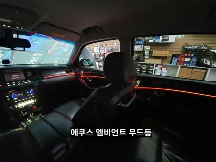 대구 엠비언트,에쿠스 엠비언트,3세대면발광RGB풀컬러 엠비언트,에쿠스무드등 / 대구, 구미