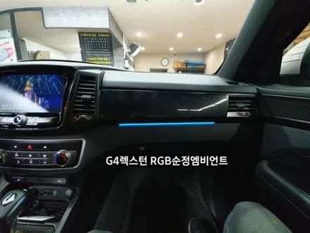 대구 엠비언트라이트, 쌍용G4렉스턴 스포츠 순정엠비언트 RGB풀컬러시공 / 대구, 구미