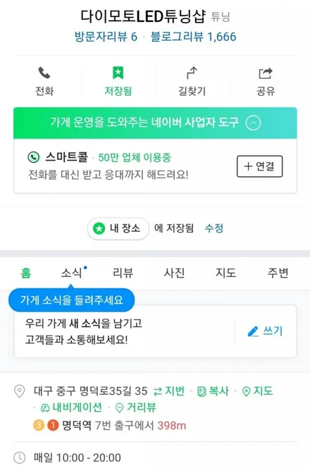 대구 아슬란 면발광분리,아슬란 후미등 미등라인분리 / 대구, 구미