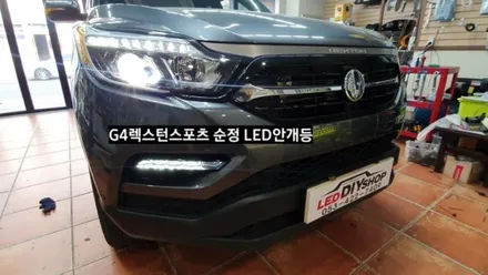 G4렉스턴스포츠 순정LED안개등,코너링램프활성, 순정엠비언트활성 / 대구, 구미