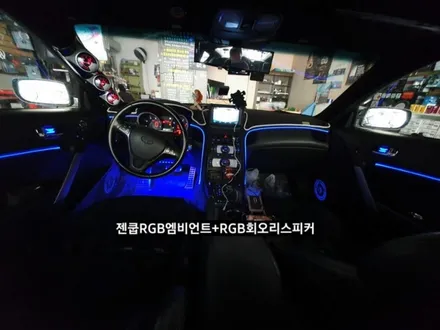 제네시스쿠페RGB엠비언트회오리스피커(3세대면발광광섬유)&악마등 / 대구, 구미