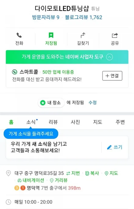 I40 테일램프 무빙턴시그널.I40왜건 무빙턴시그널.I40 면발광분리 / 대구, 구미