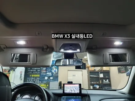 BMW X3 (F25)바이오라이트 D1S LED라이트 필립스H8 익스트림얼티논 안개등LED&캔슬러&실내등LED교체 / 대구, 구미