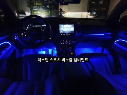 렉스턴스포츠/G4렉스턴 비노출 엠비언트&풋등 / 대구, 구미