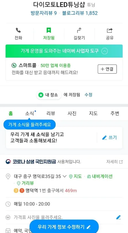K7프리미어  순정연동 회오리스피커 RGB엠비언트 / 대구, 구미