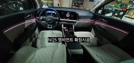 신형스포티지NQ5 엠비언트 확장시공(도어트림&센터페시아) / 대구, 구미