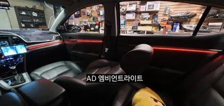 아반떼AD 아크릴매립 엠비언트 / 대구, 구미