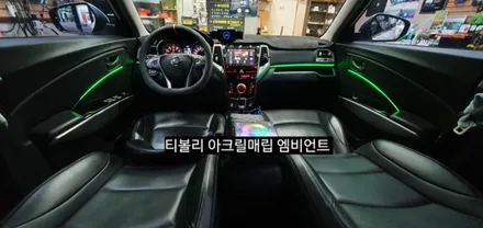 티볼리아머 아크릴매립 엠비언트&윙스포일러 시공 / 대구, 구미
