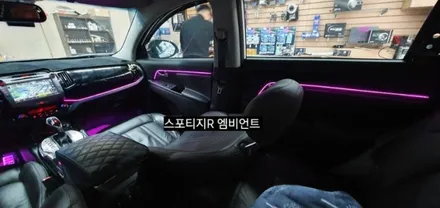 스포티지R 엠비언트&(아크릴매립) / 대구, 구미