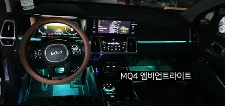 쏘렌토 MQ4실내무드조명활성 &엠비언트확장시공(조그다이얼&레터링) / 대구, 구미