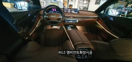 대구 제네시스G80 RG3 엠비언트확장시공 순정인터페이스64색연동 / 대구, 구미
