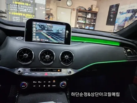 대구 2019스팅어 순정하단엠비언트 &우측네비상단 엠비언트 시공 / 대구, 구미