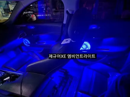 대구 재규어XE 엠비언트라이트 (내케치.포켓.회오리스피커.풋등) / 대구, 구미