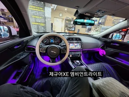 제규어XE 엠비언트라이트 / 대구, 구미