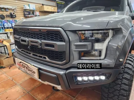 포드 랩터 F150 안개등 데이라이트 시공 / 대구, 구미