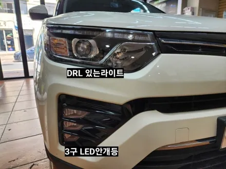 쌍용티볼리 순정LED데이라이트 &순정3구LED 안개등 시공(순정옵션업그레이드) / 대구, 구미